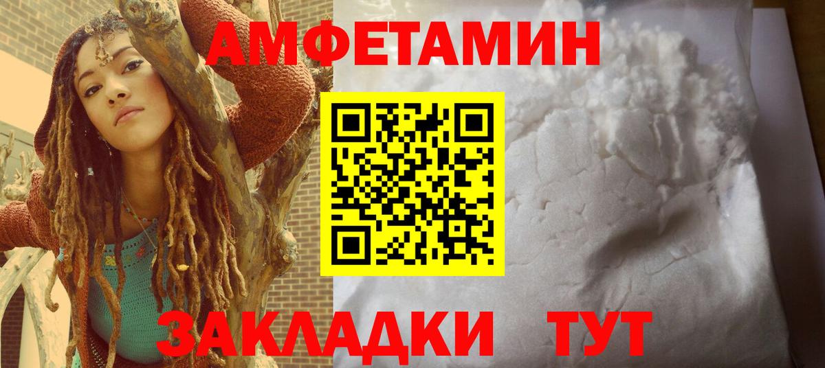 Амфетамин VHQ Кстово