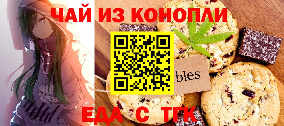 Canna-Cookies марихуана Кстово