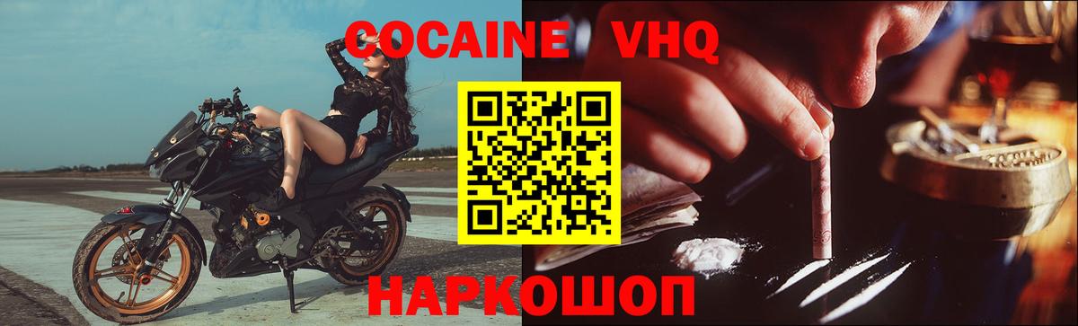 КОКАИН FishScale Кстово