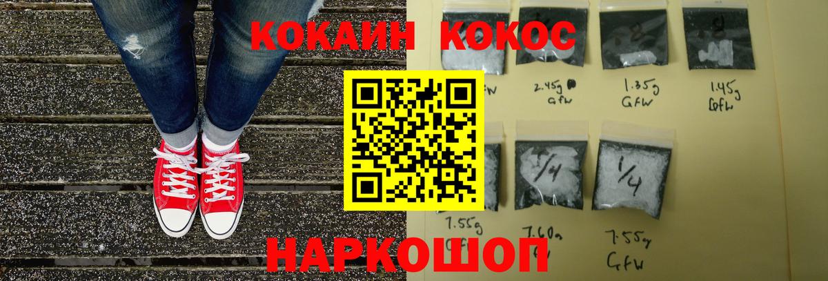 COCAIN  КОКАИН Columbia  Cocaine Колумбийский  Вход с VPN  Кстово 
