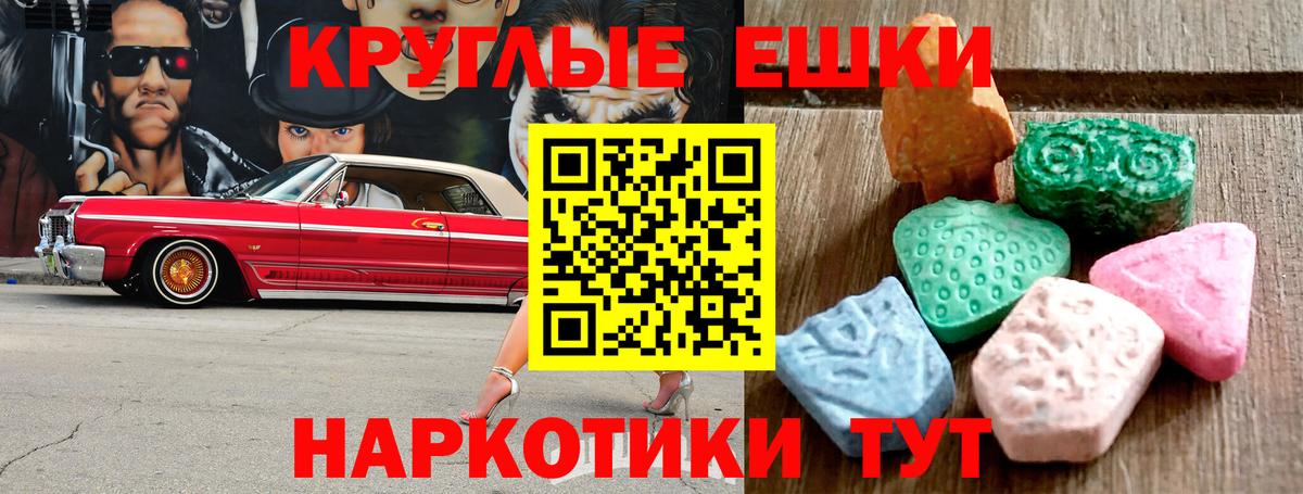 Ecstasy ешки Кстово