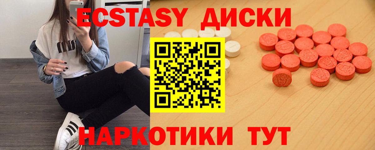 Экстази Cube  ОМГ ОМГ маркетплейс  Кстово  ЭКСТАЗИ XTC  Вход с VPN 