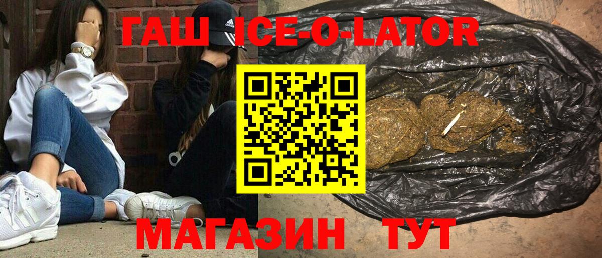 ГАШ hashish Кстово