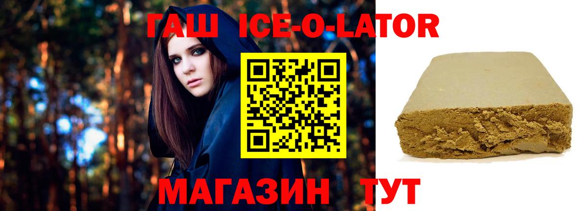 Кстово  Гашиш гарик  Вход с VPN  ГАШИШ Ice-O-Lator 