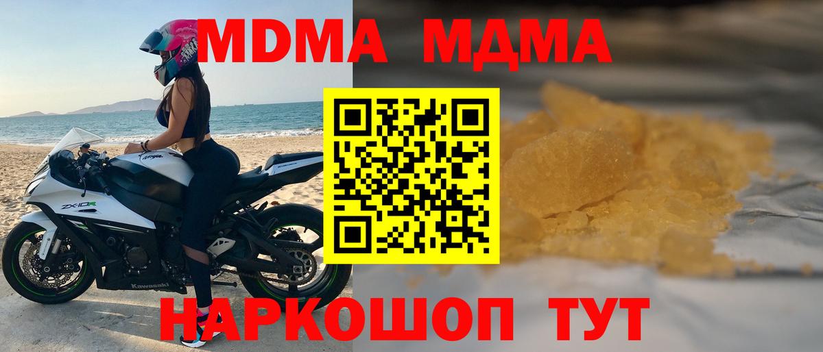 MDMA  MDMA кристаллы  Вход с VPN  Кстово 