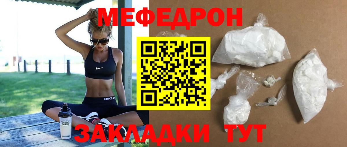 Мефедрон мяу мяу  Вход с VPN  блэк спрут ссылки  Меф  Мефедрон VHQ  Кстово  МЯУ-МЯУ  цены  