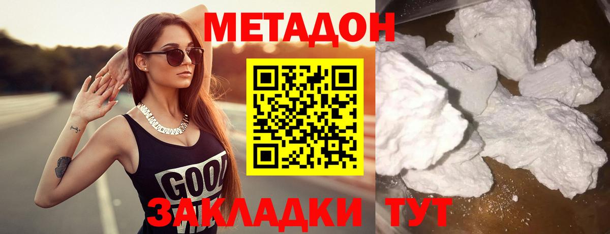 Метадон мёд Кстово