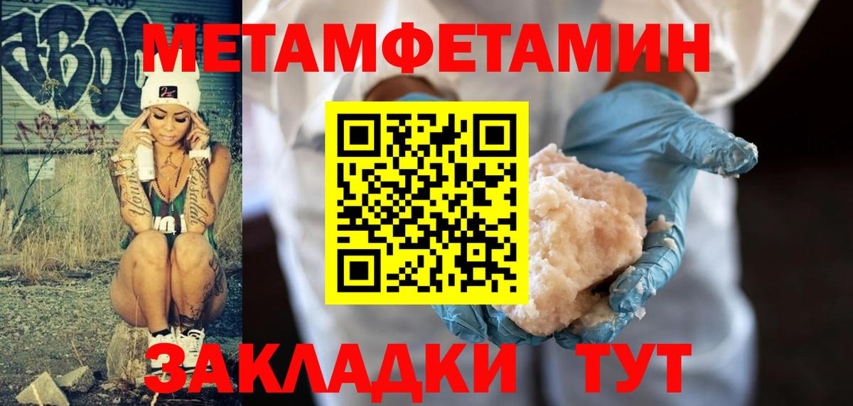 Метамфетамин Methamphetamine Кстово