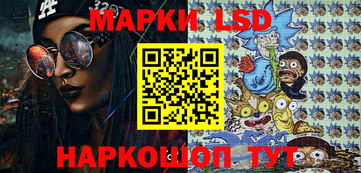Марки N-bome  Марки 25I-NBOMe 1500мкг  Вход с VPN  Марки 25I-NBOMe 1500мкг  Кстово 