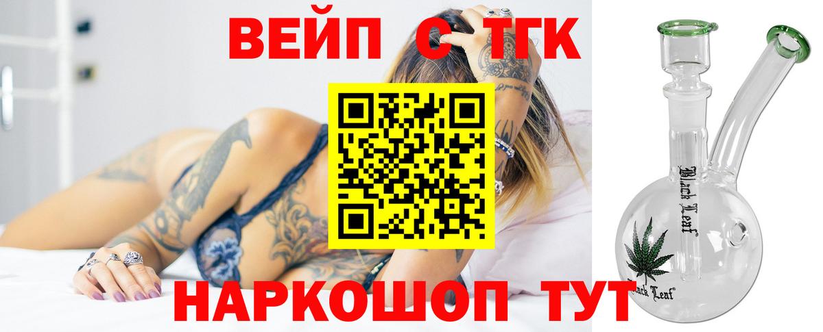 ТГК вейп с тгк  магазин    Вход с VPN  Кстово  Дистиллят ТГК вейп с тгк 