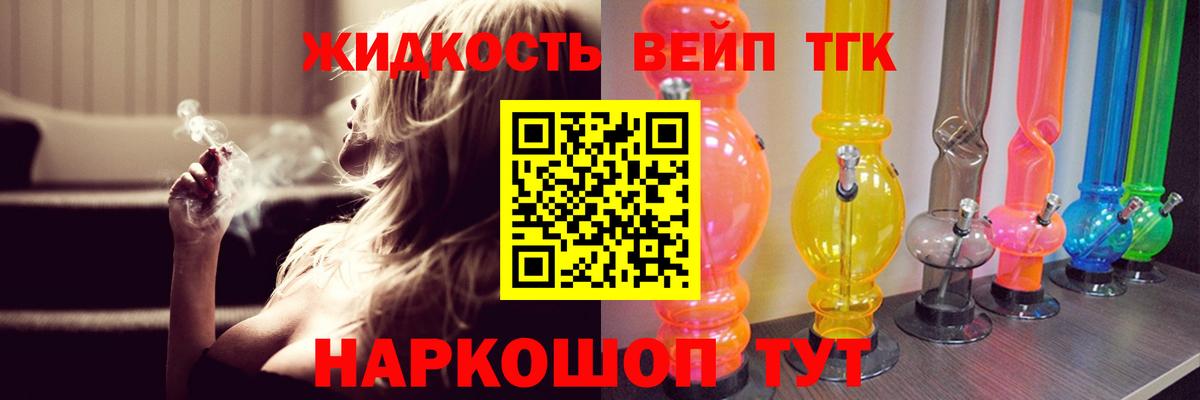 ТГК гашишное масло Кстово